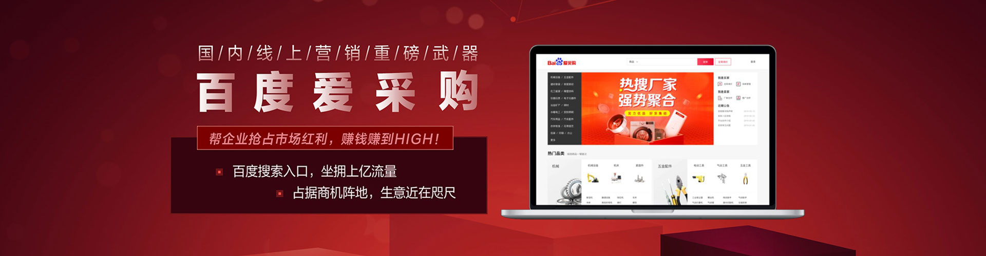 久治sem托管